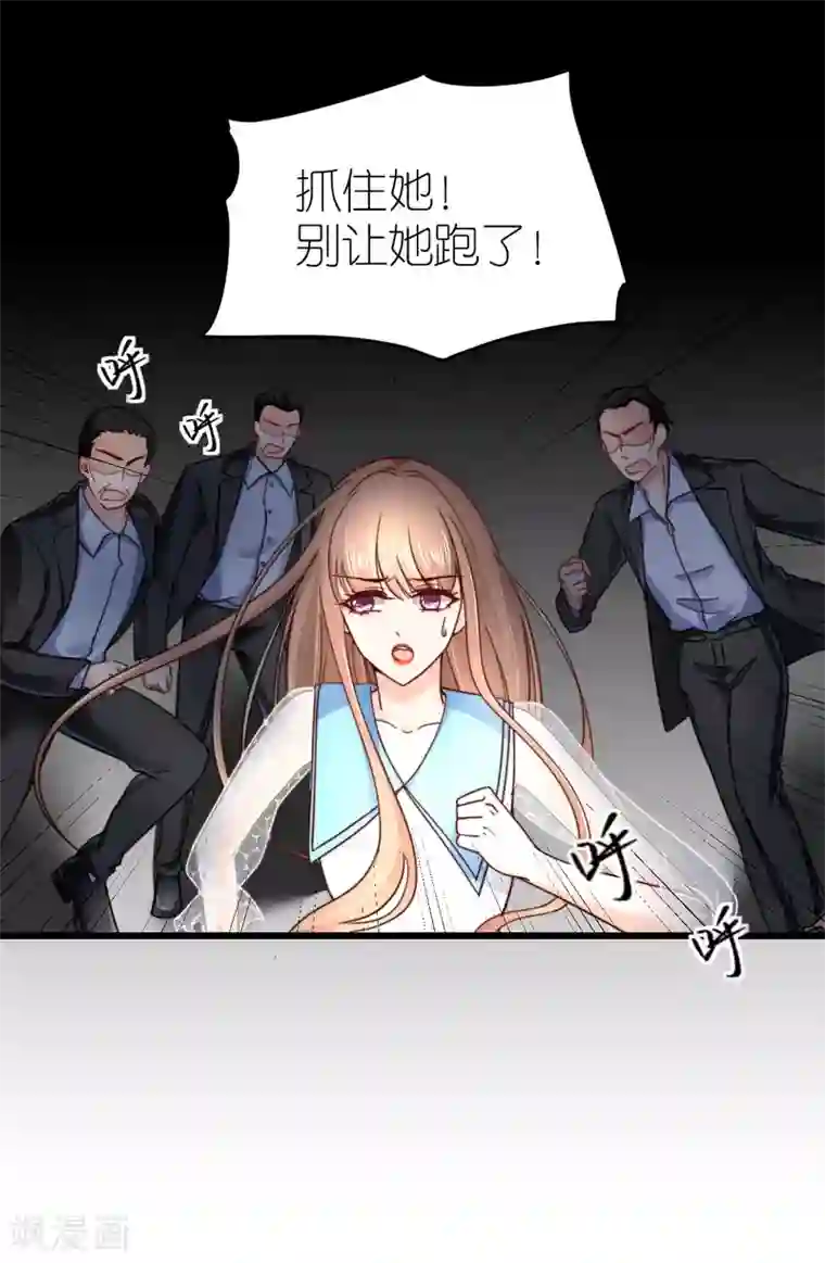 专属恋人第43话 试探秦梦