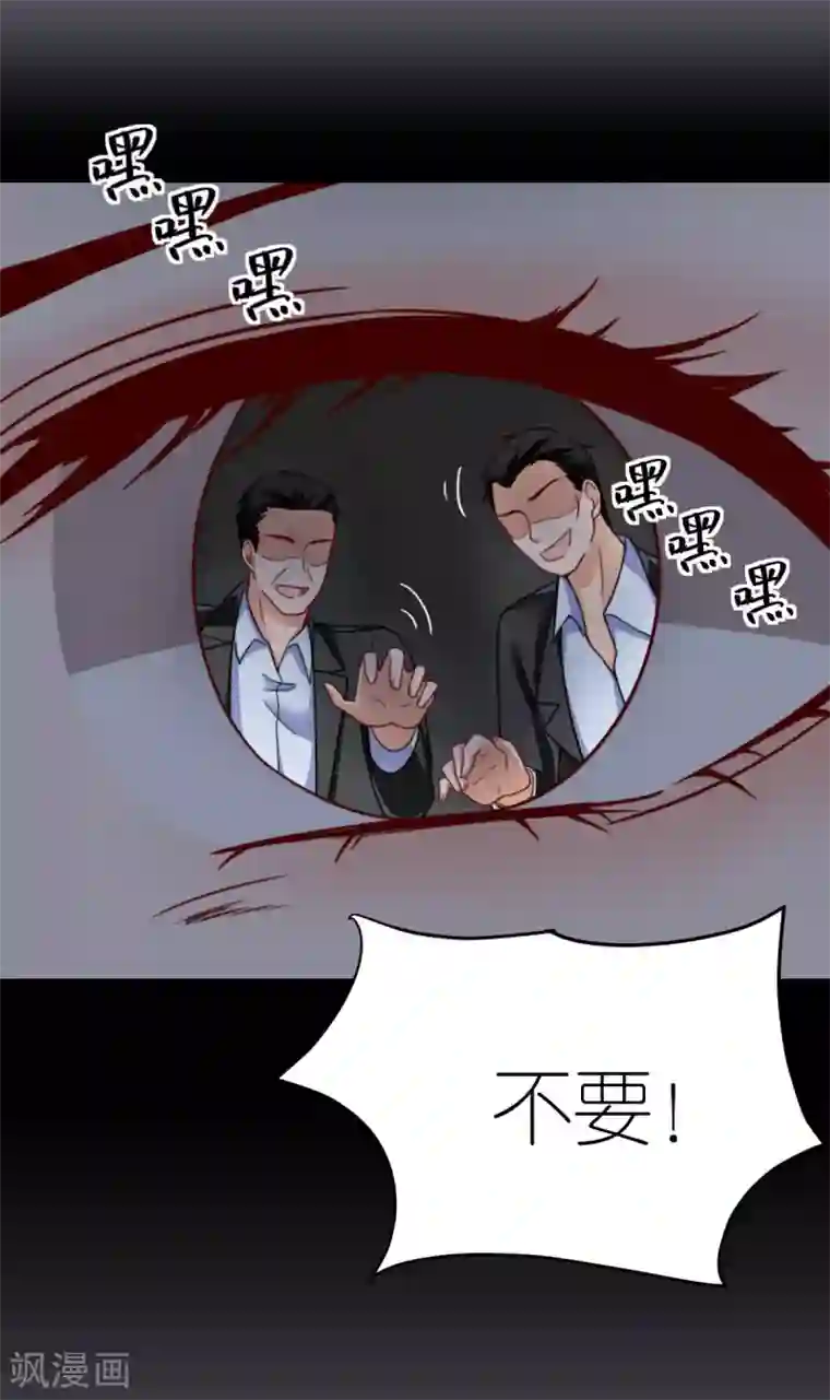 专属恋人第43话 试探秦梦