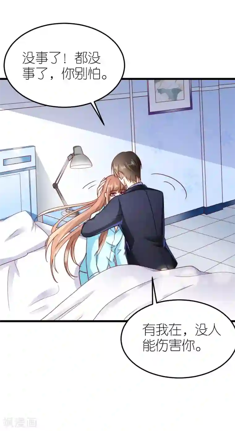 专属恋人第43话 试探秦梦