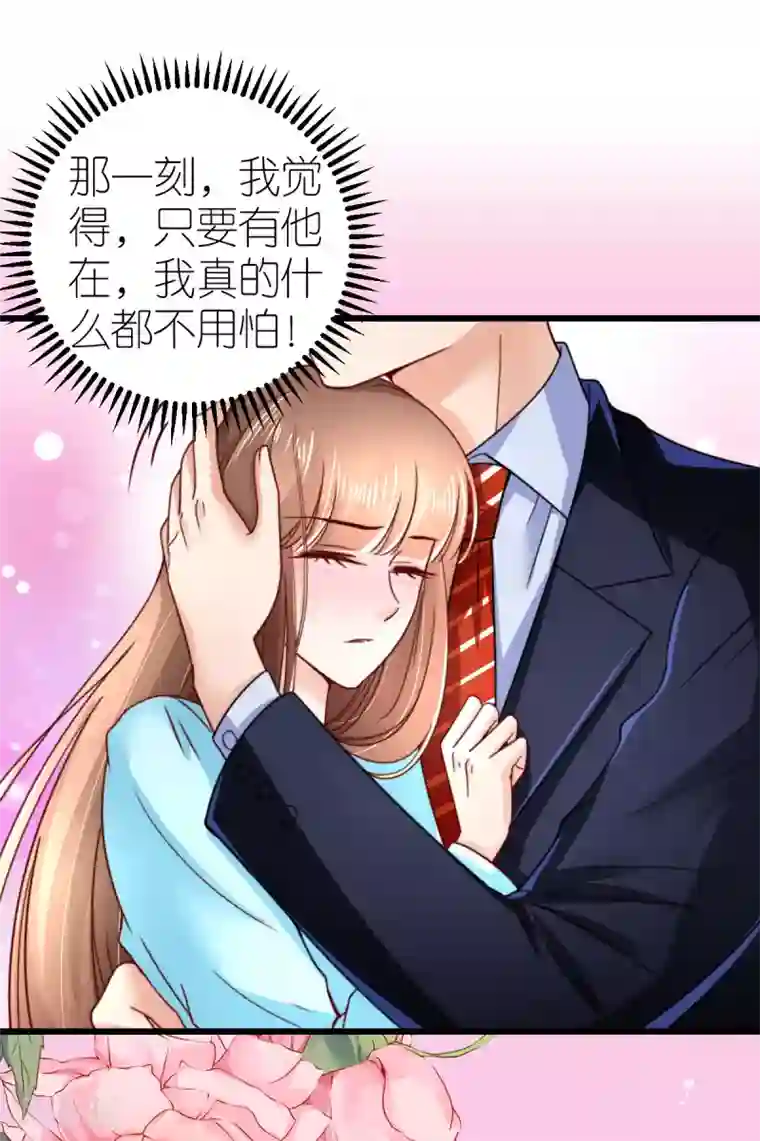 专属恋人第43话 试探秦梦