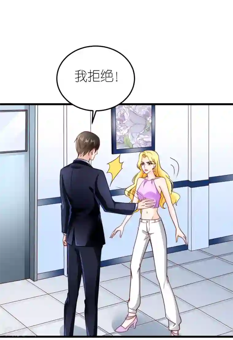 专属恋人第43话 试探秦梦