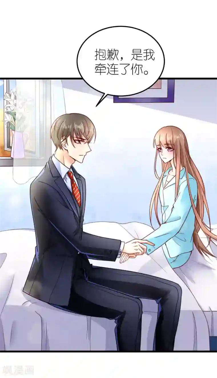 专属恋人第43话 试探秦梦