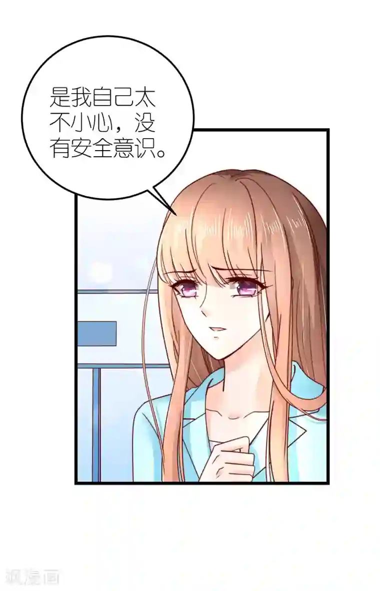 专属恋人第43话 试探秦梦