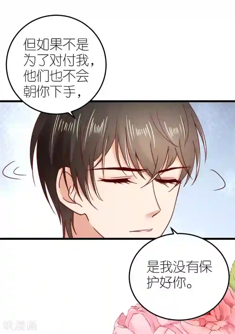 专属恋人第43话 试探秦梦