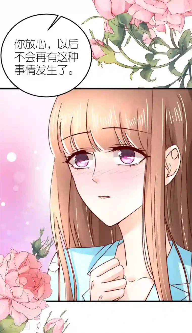 专属恋人第43话 试探秦梦