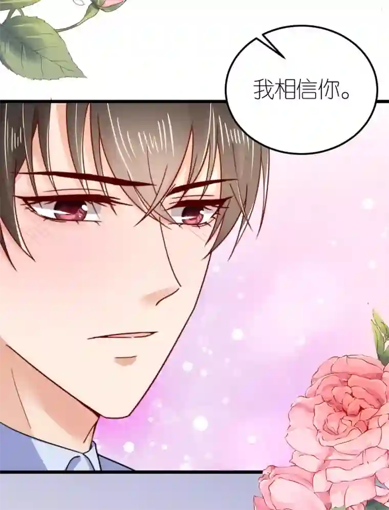 专属恋人第43话 试探秦梦