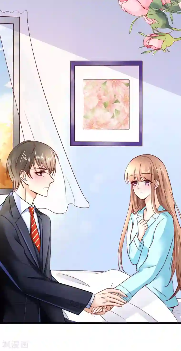 专属恋人第43话 试探秦梦