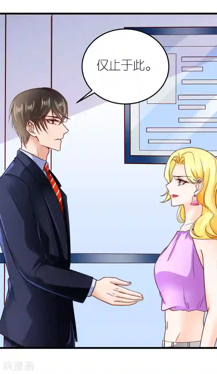 专属恋人第43话 试探秦梦