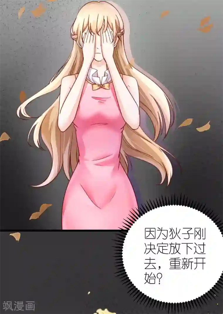 专属恋人第44话 勾引