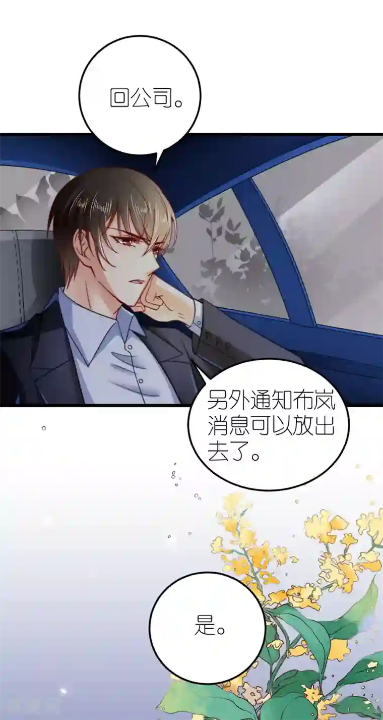 专属恋人第44话 勾引