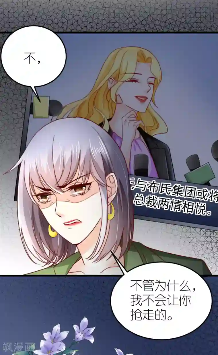 专属恋人第44话 勾引