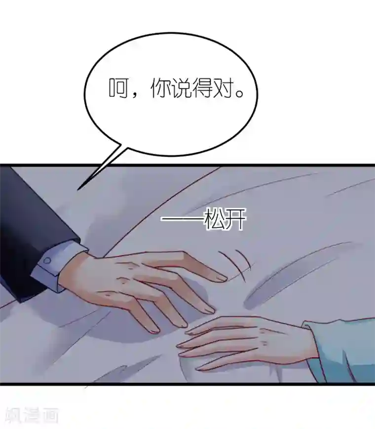 专属恋人第44话 勾引