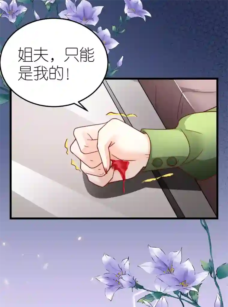 专属恋人第44话 勾引