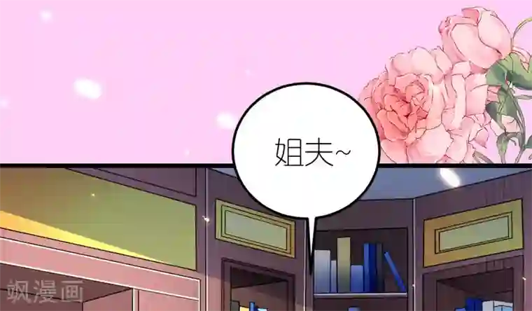 专属恋人第44话 勾引