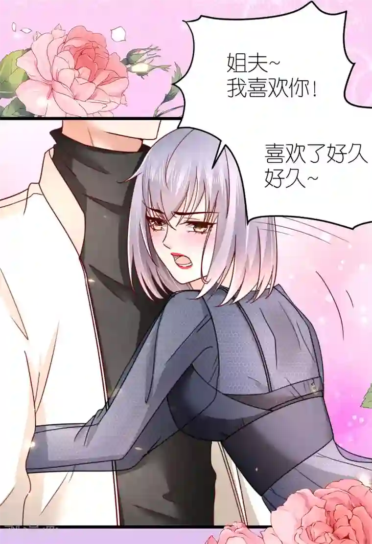 专属恋人第44话 勾引