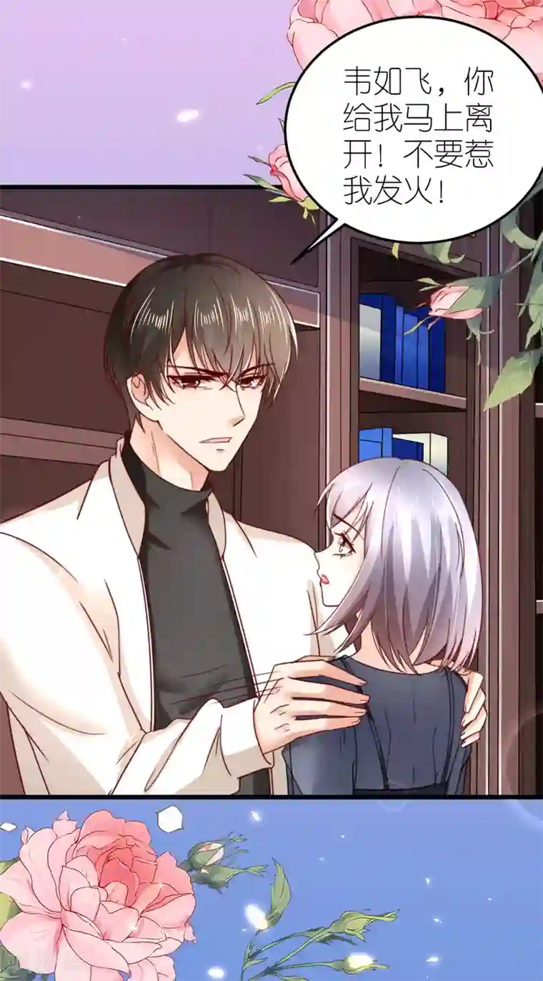 专属恋人第44话 勾引