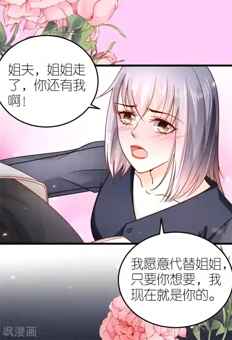 专属恋人第44话 勾引