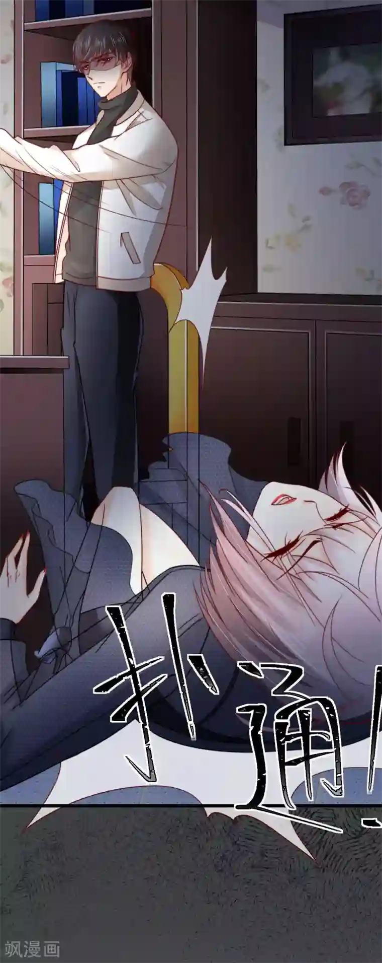 专属恋人第44话 勾引