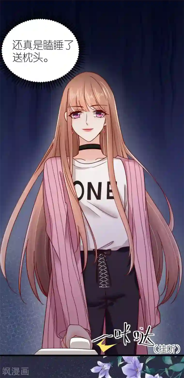 专属恋人第44话 勾引