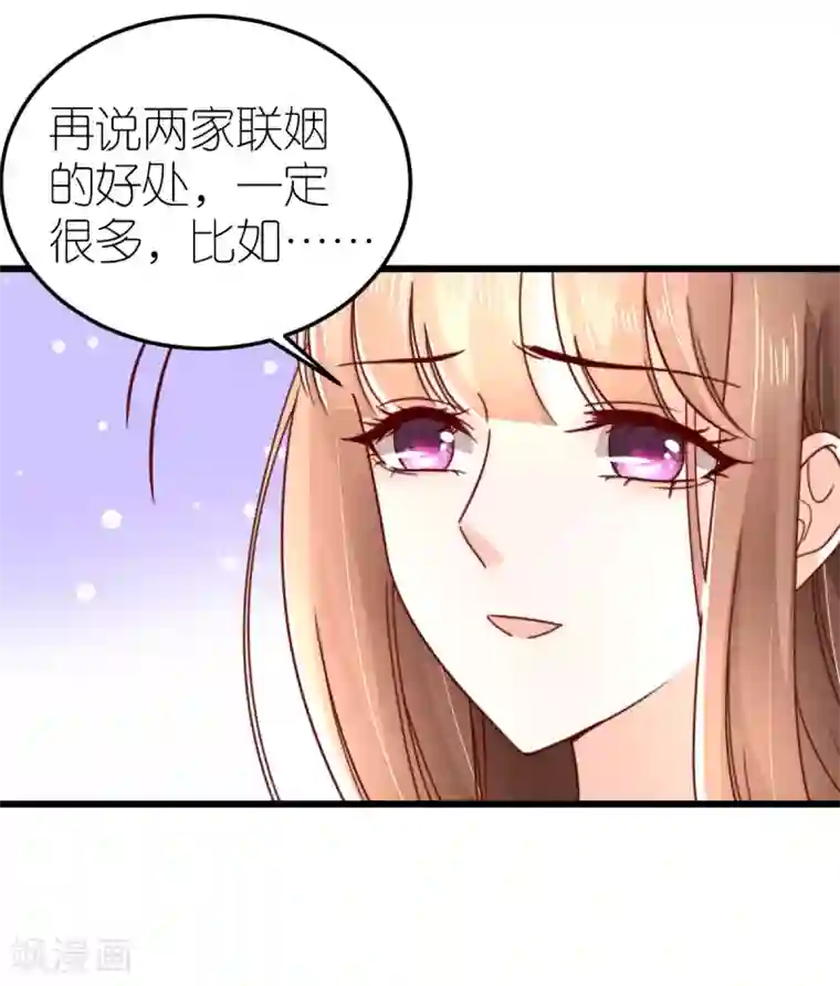 专属恋人第44话 勾引