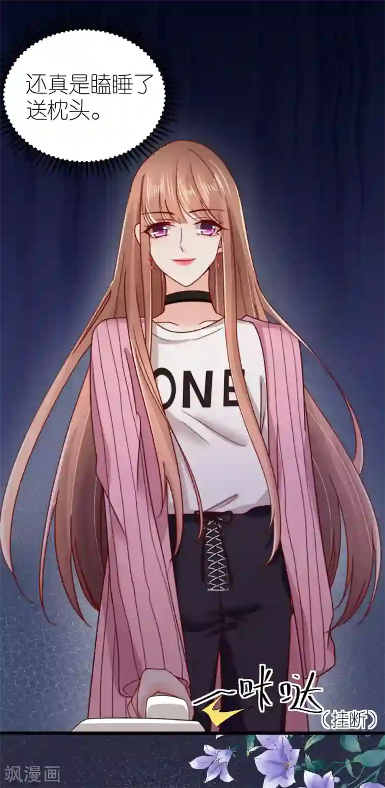 专属恋人第45话 醉酒与套话