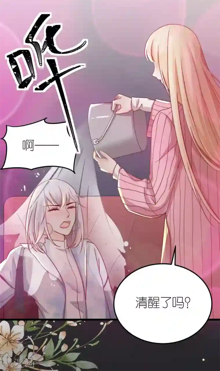 专属恋人第45话 醉酒与套话