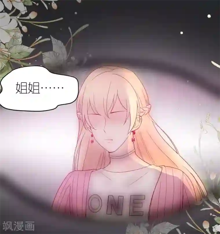 专属恋人第45话 醉酒与套话