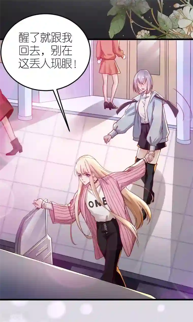 专属恋人第45话 醉酒与套话