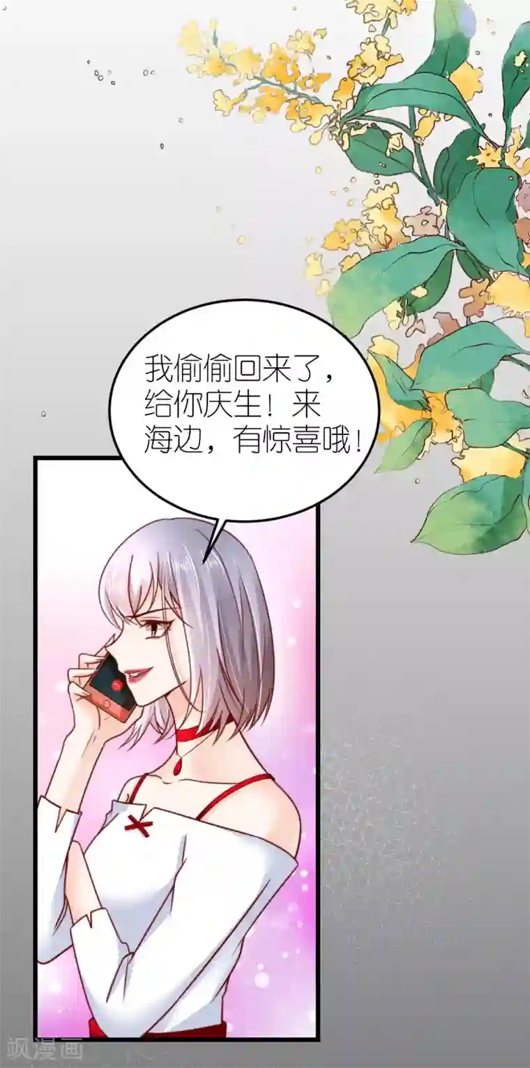 专属恋人第45话 醉酒与套话