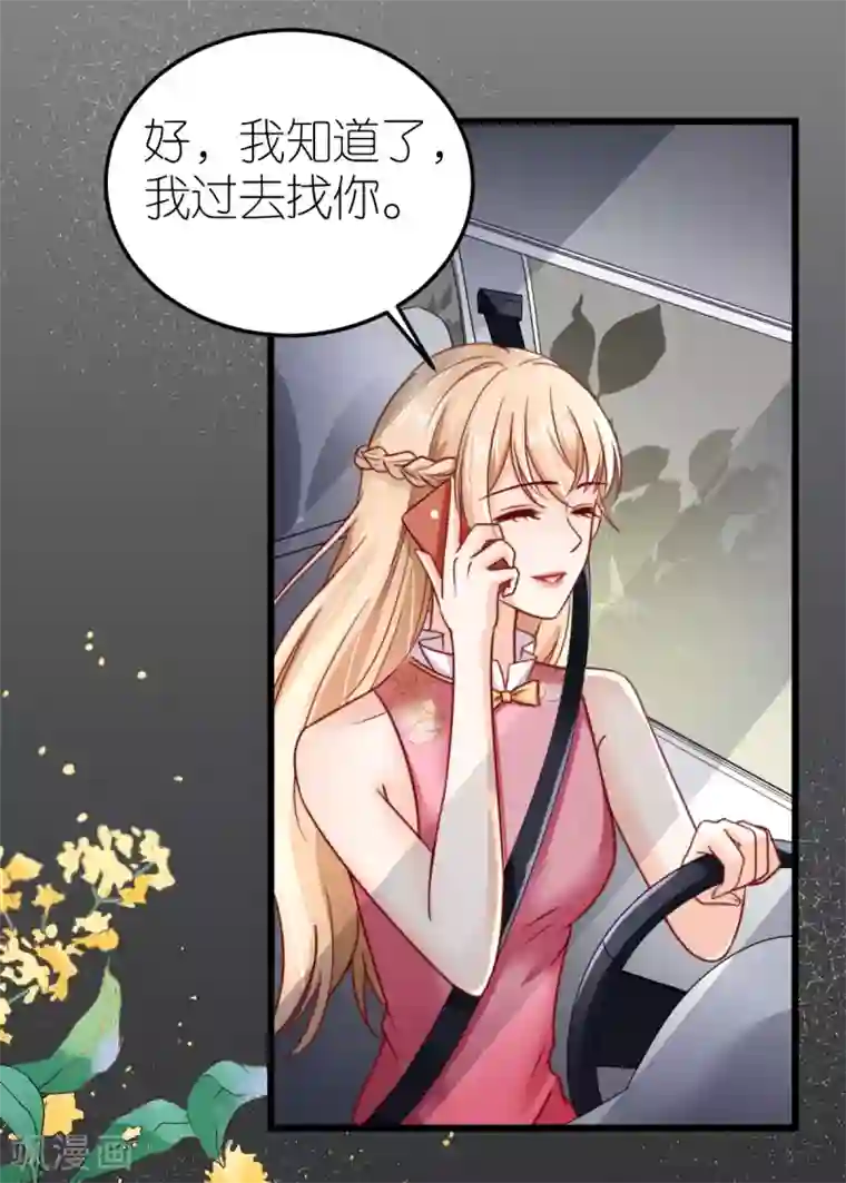 专属恋人第45话 醉酒与套话