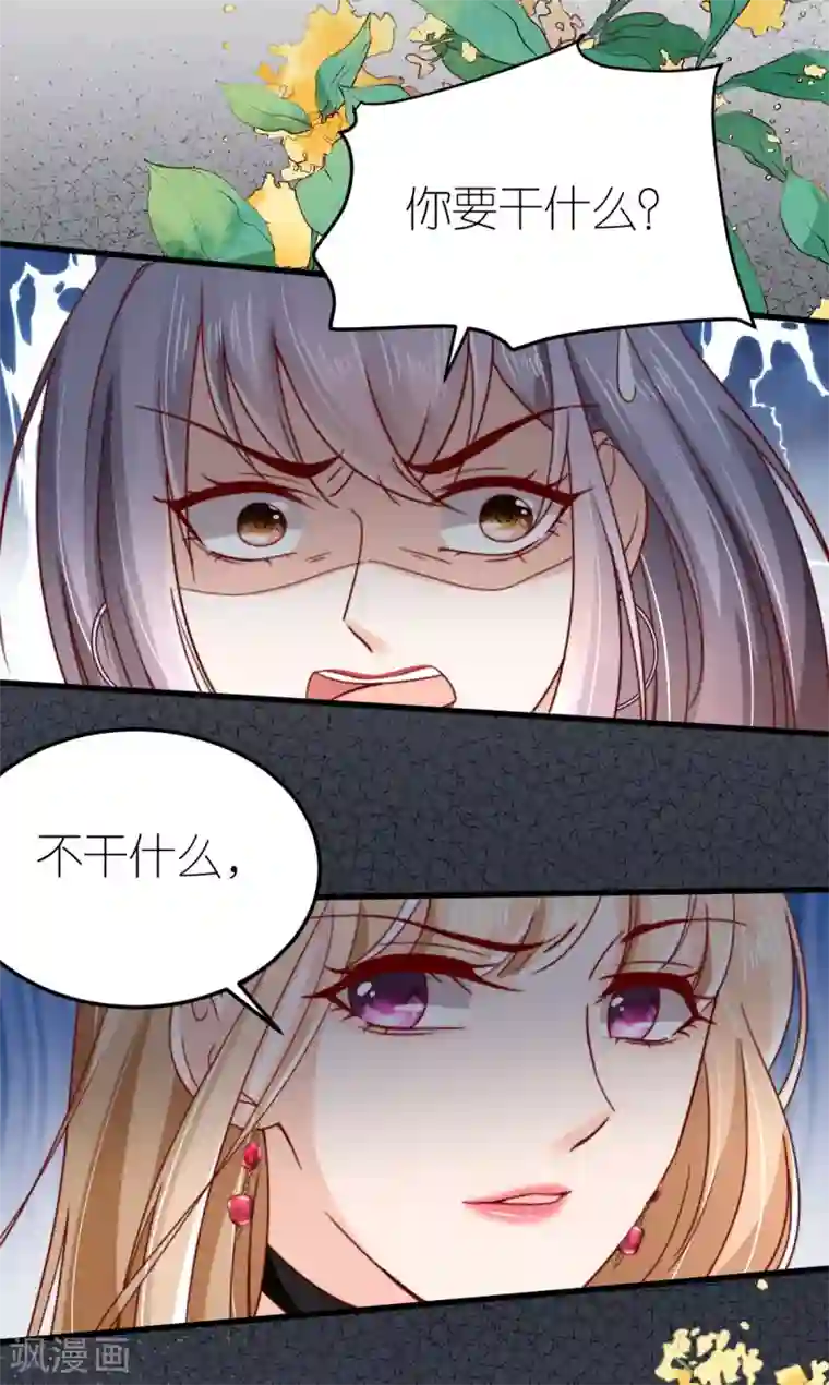 专属恋人第45话 醉酒与套话