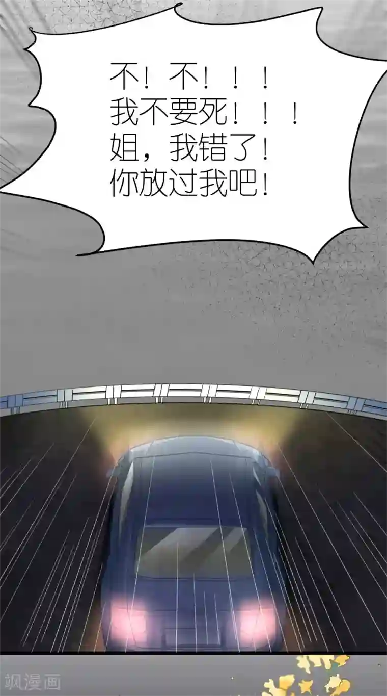 专属恋人第45话 醉酒与套话