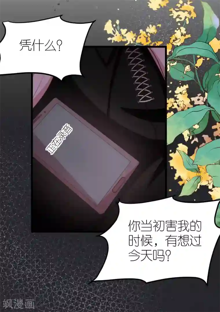 专属恋人第45话 醉酒与套话