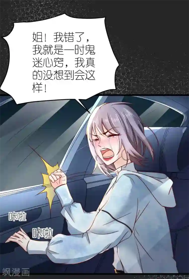 专属恋人第45话 醉酒与套话