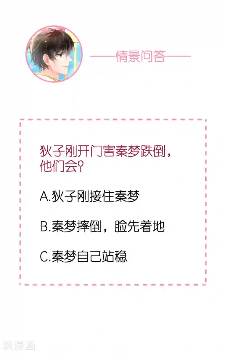 专属恋人第45话 醉酒与套话