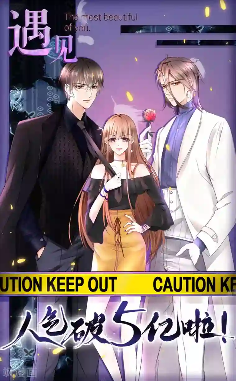 专属恋人第45话 醉酒与套话