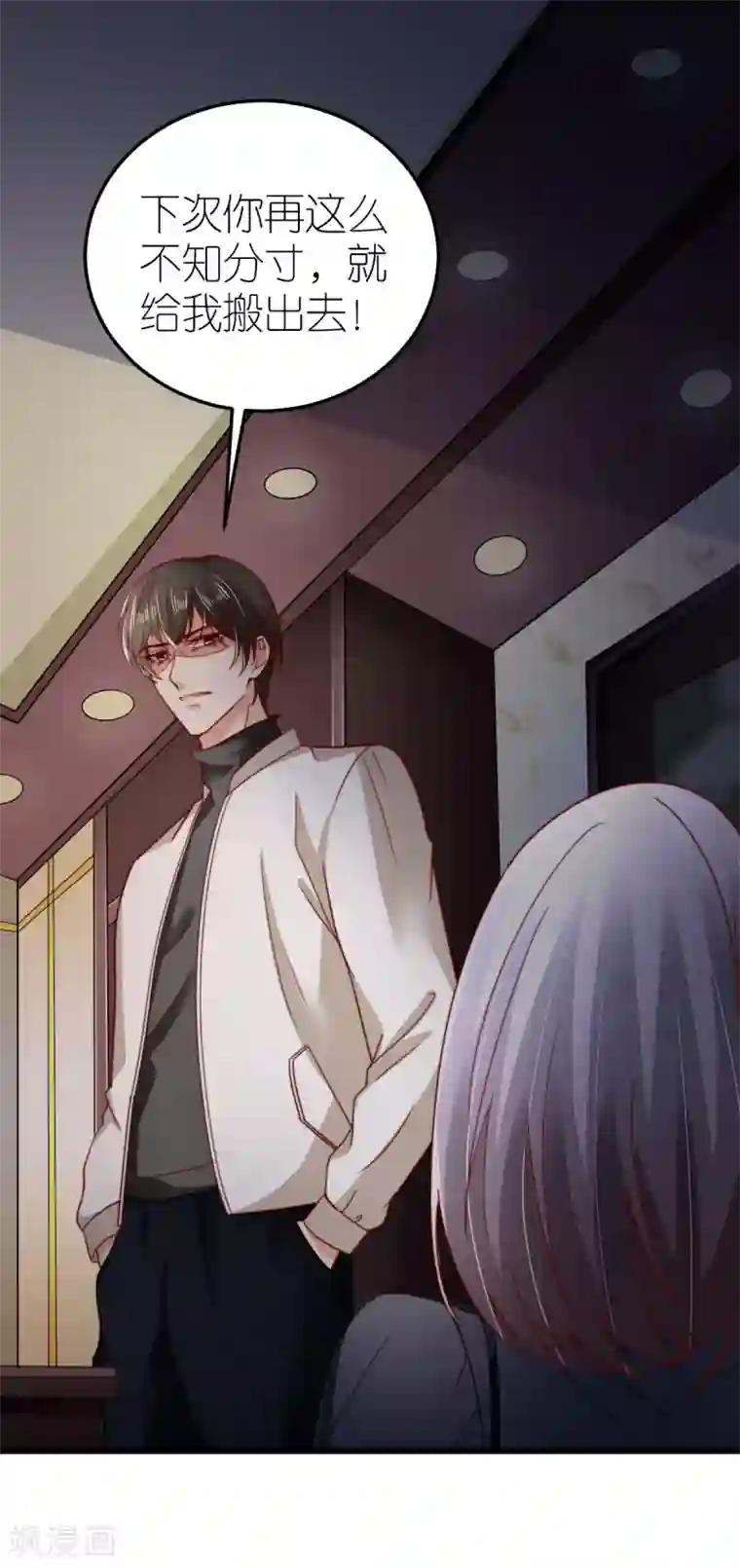 专属恋人第45话 醉酒与套话