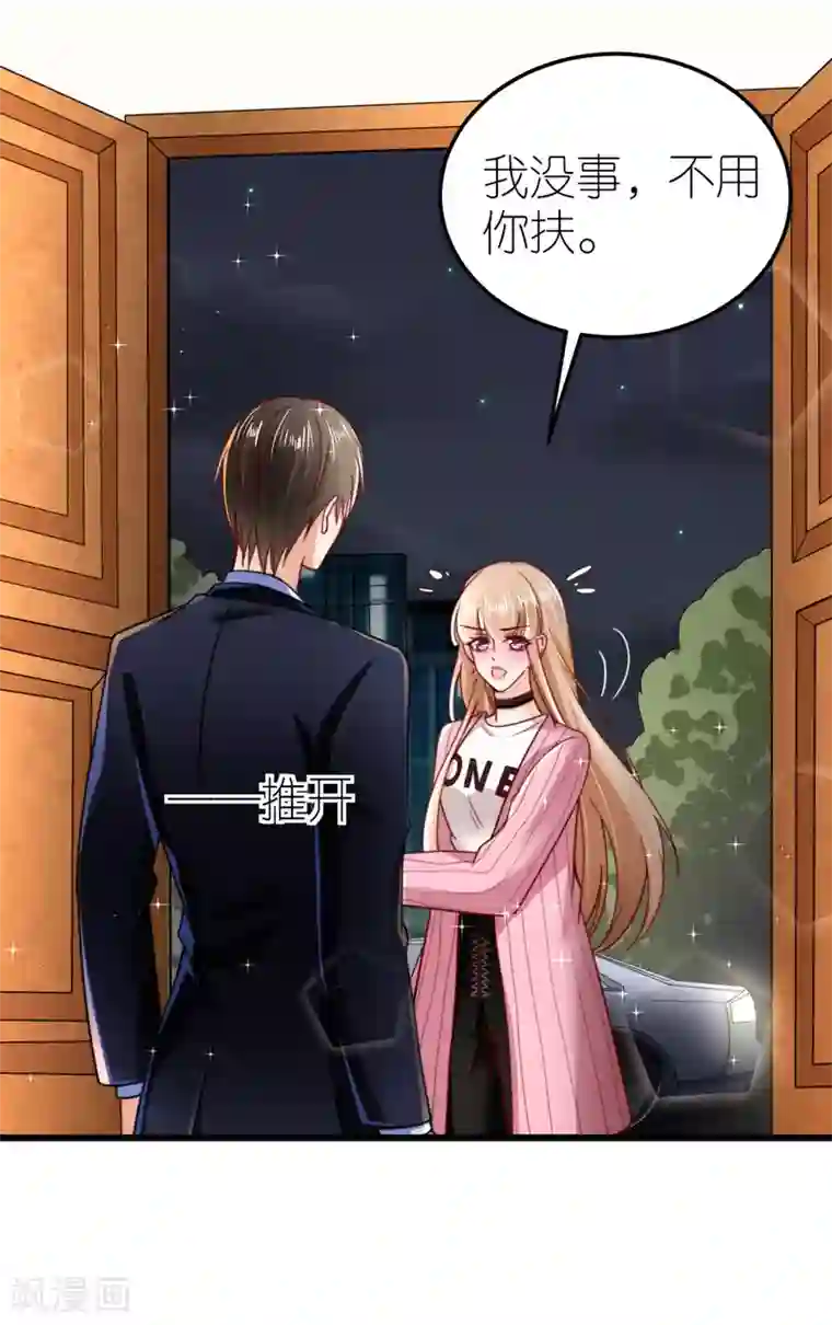 专属恋人第46话 狄子刚的担忧