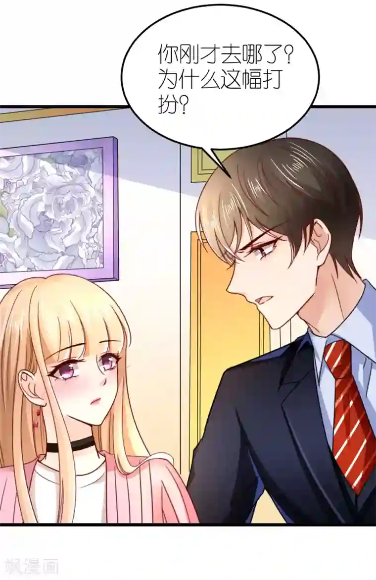 专属恋人第46话 狄子刚的担忧