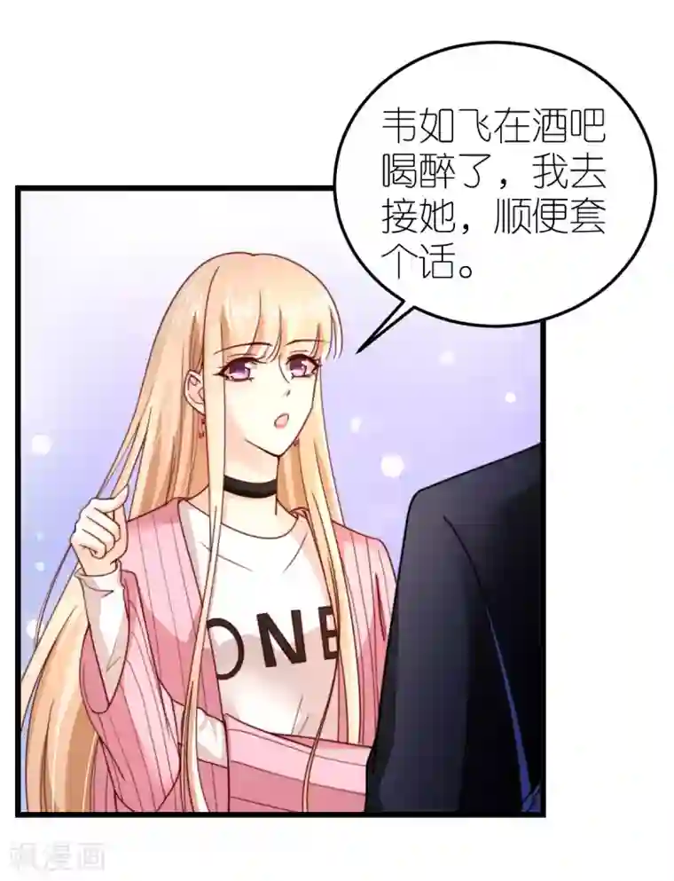 专属恋人第46话 狄子刚的担忧
