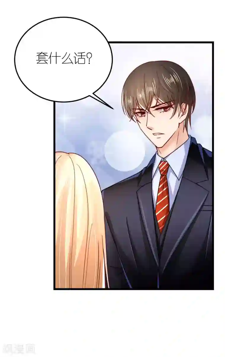 专属恋人第46话 狄子刚的担忧