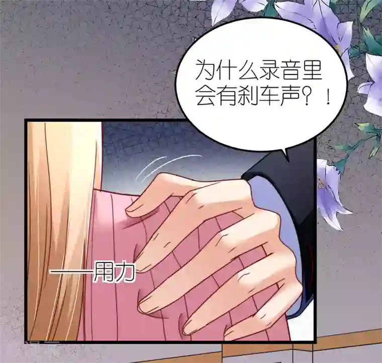 专属恋人第46话 狄子刚的担忧