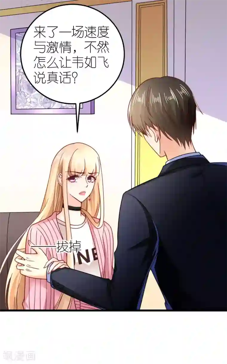 专属恋人第46话 狄子刚的担忧