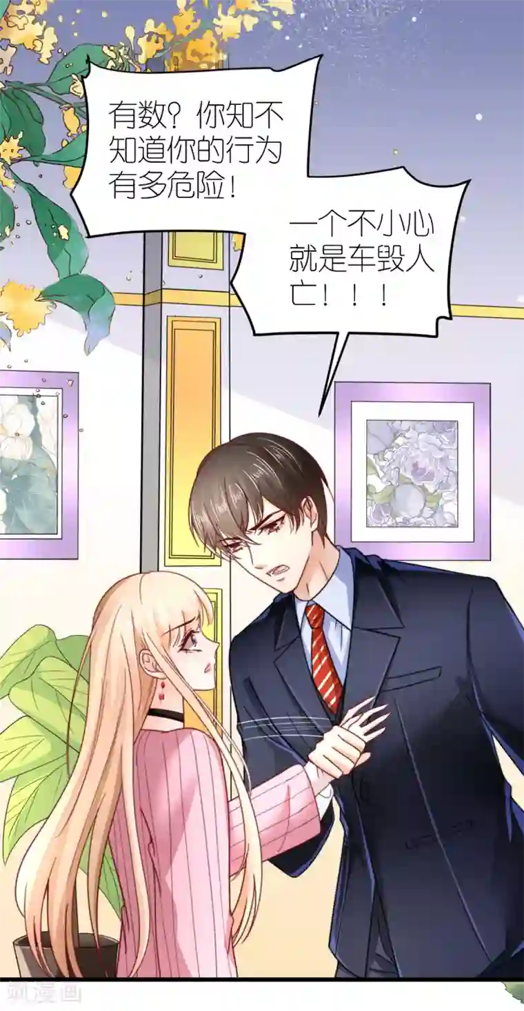 专属恋人第46话 狄子刚的担忧