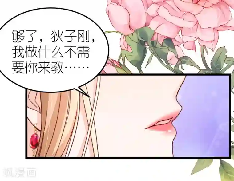 专属恋人第46话 狄子刚的担忧