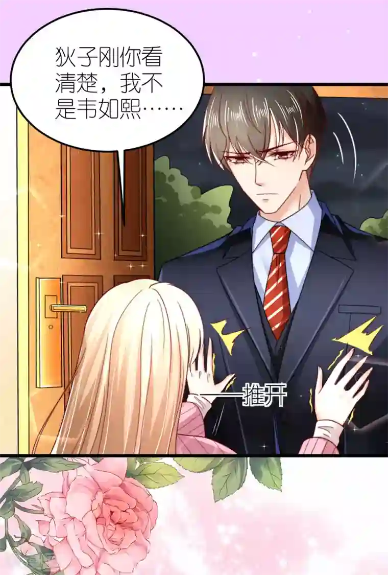 专属恋人第46话 狄子刚的担忧