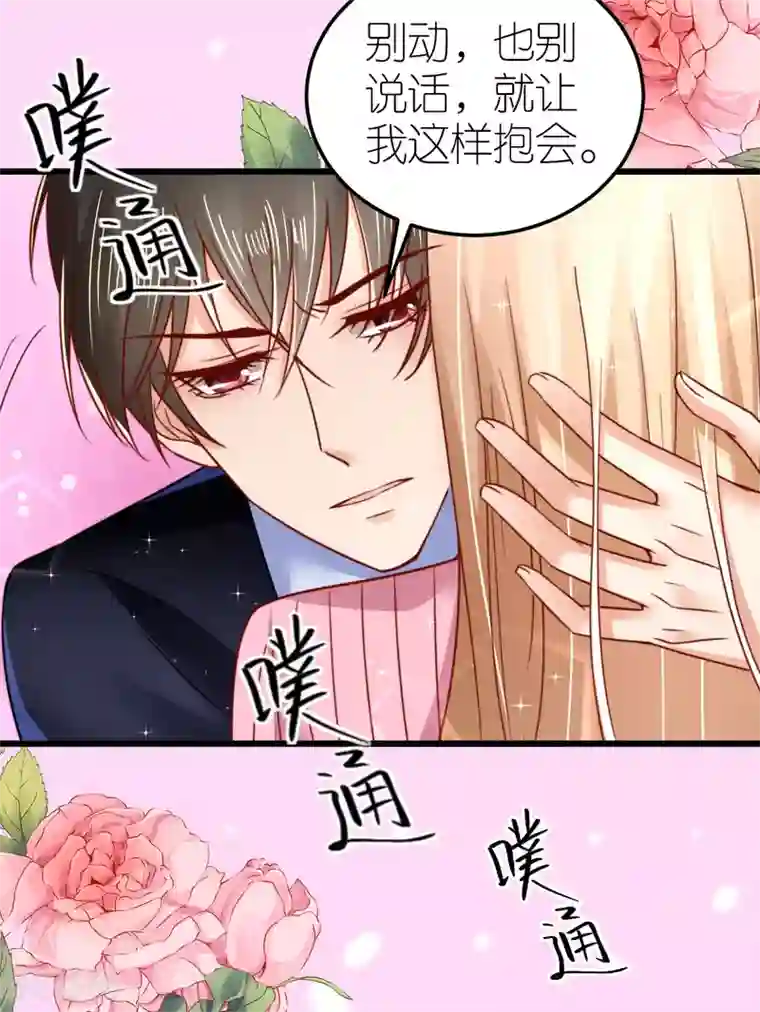 专属恋人第46话 狄子刚的担忧