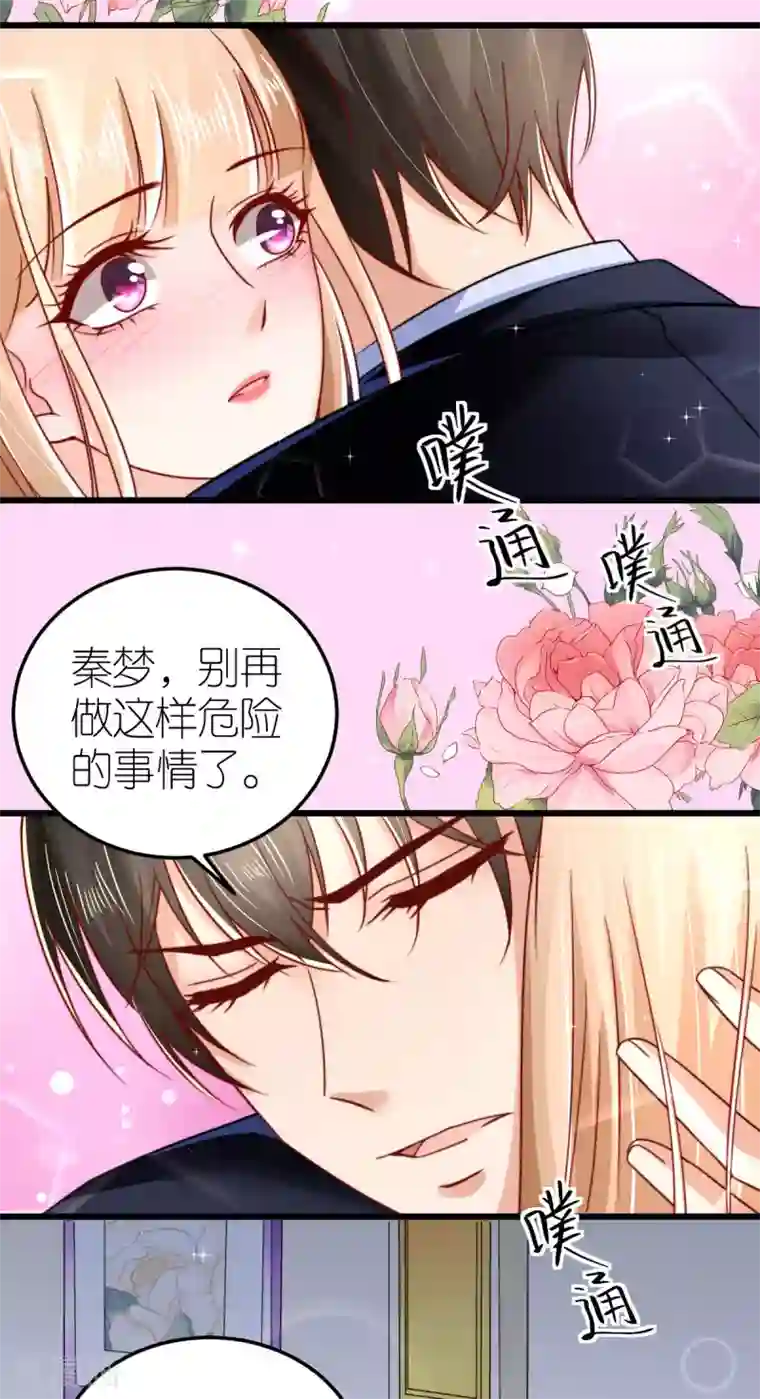 专属恋人第46话 狄子刚的担忧