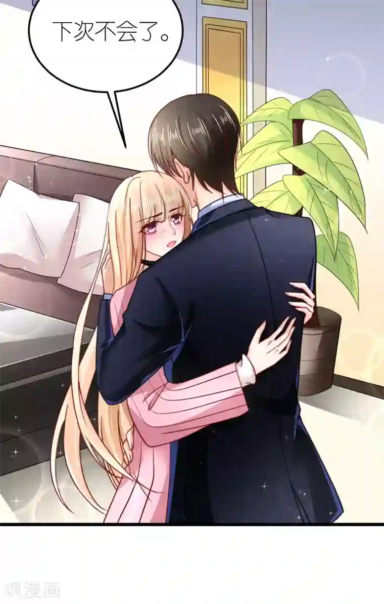 专属恋人第46话 狄子刚的担忧