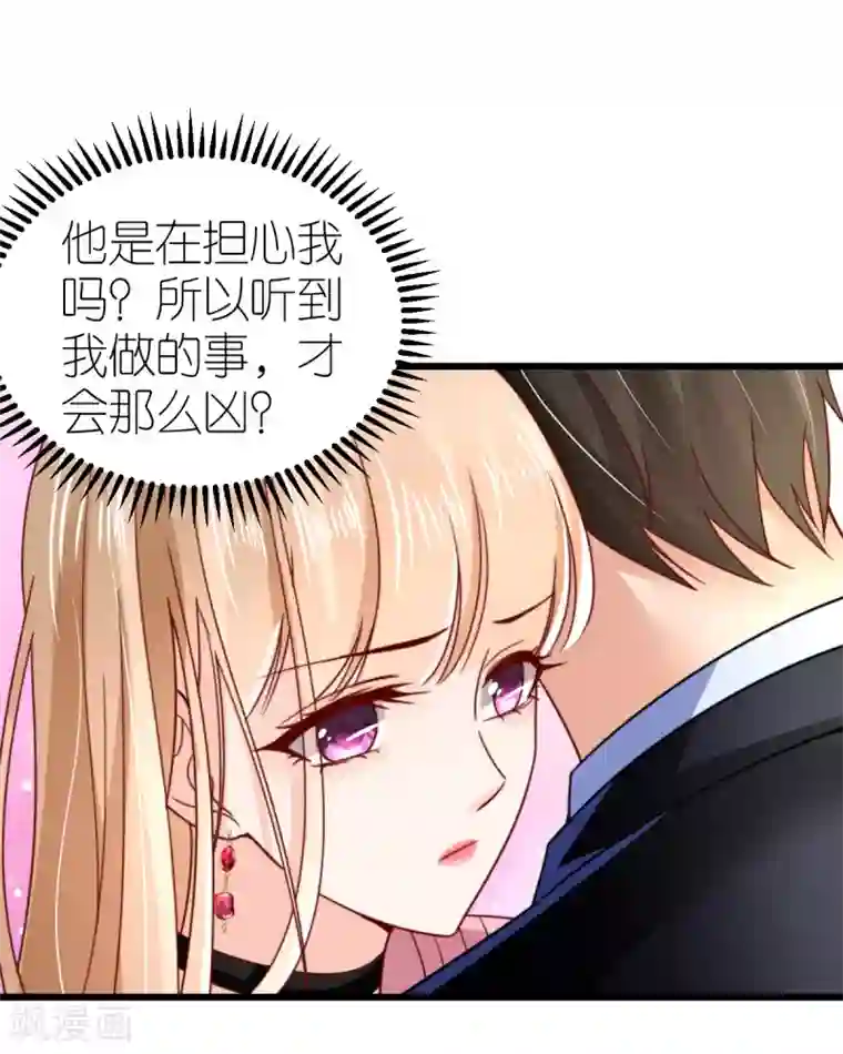 专属恋人第46话 狄子刚的担忧